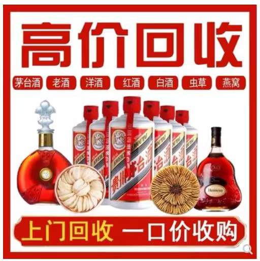 阳原回收茅台酒